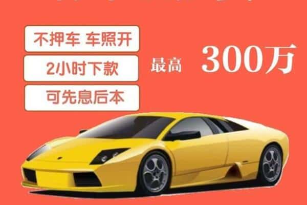 扶风县汽车抵押