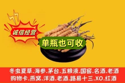 扶风县回收虫草