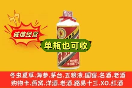 扶风县诚信回收五星茅台酒