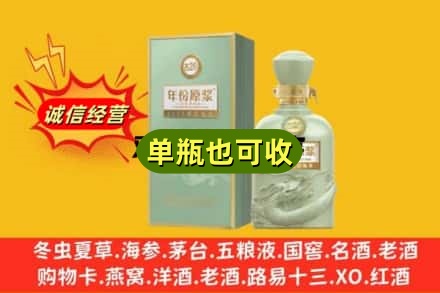 扶风县诚信回收古井贡酒