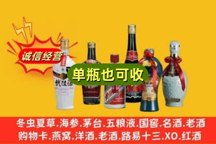扶风县回收名酒