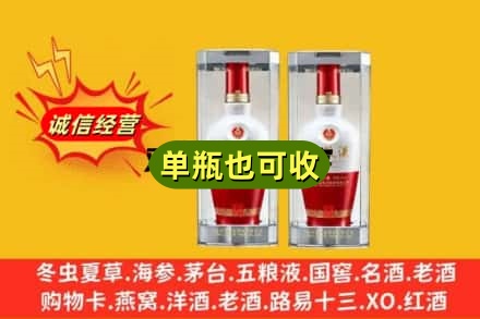 扶风县回收老五粮液