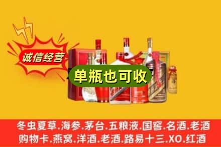 扶风县回收白酒