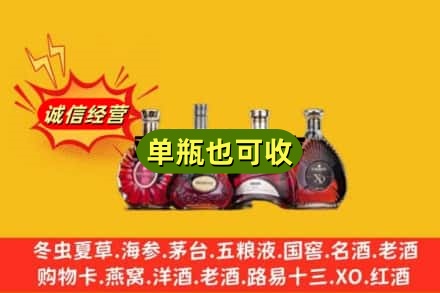 扶风县回收洋酒
